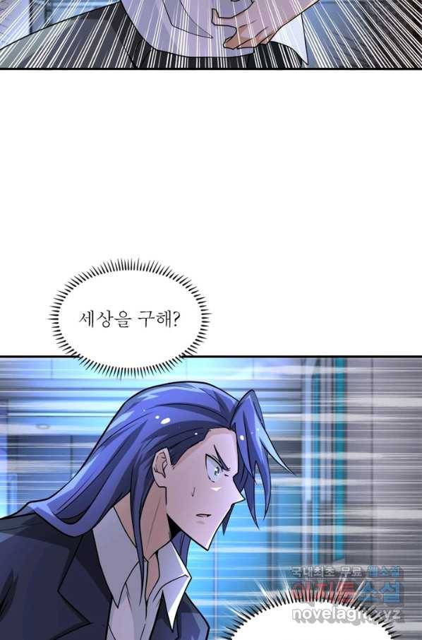 링 오브 가디언 179화 52