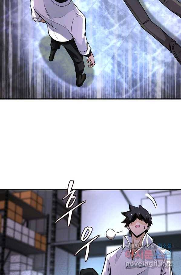 링 오브 가디언 179화 56