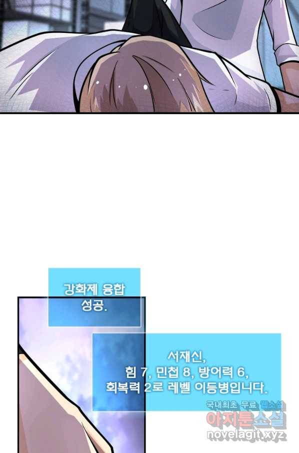 링 오브 가디언 179화 57