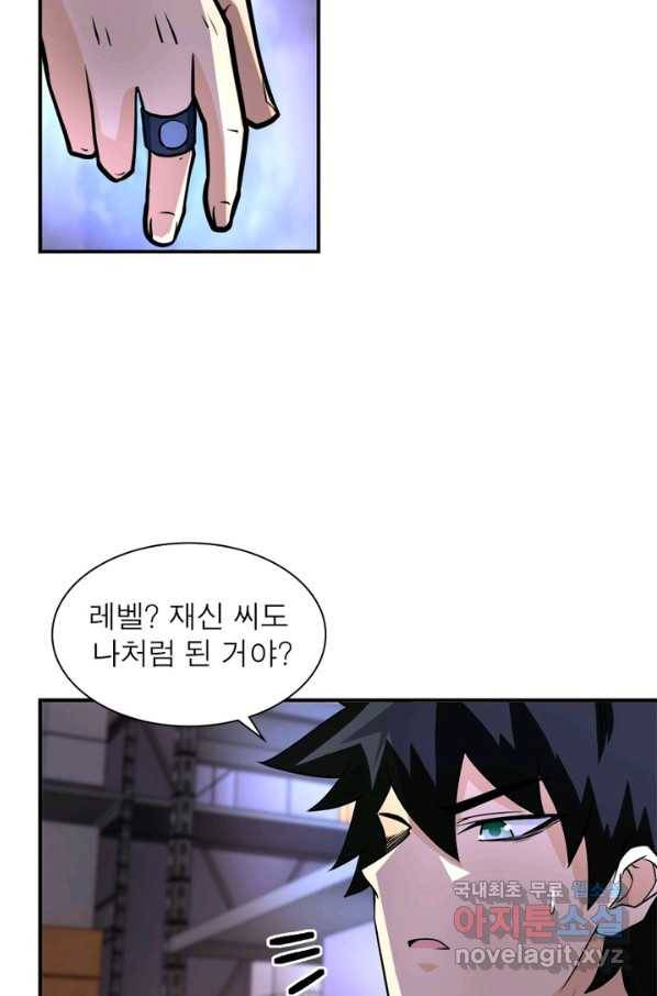 링 오브 가디언 179화 58