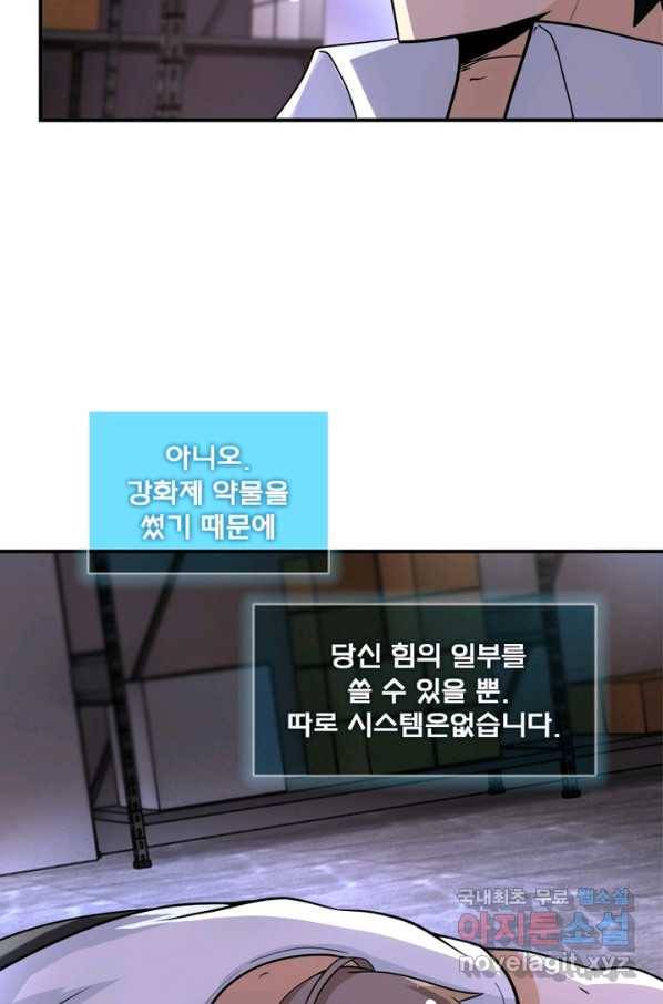 링 오브 가디언 179화 59