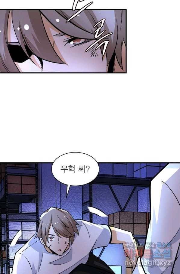 링 오브 가디언 179화 61