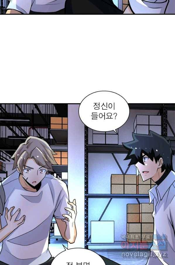링 오브 가디언 179화 62