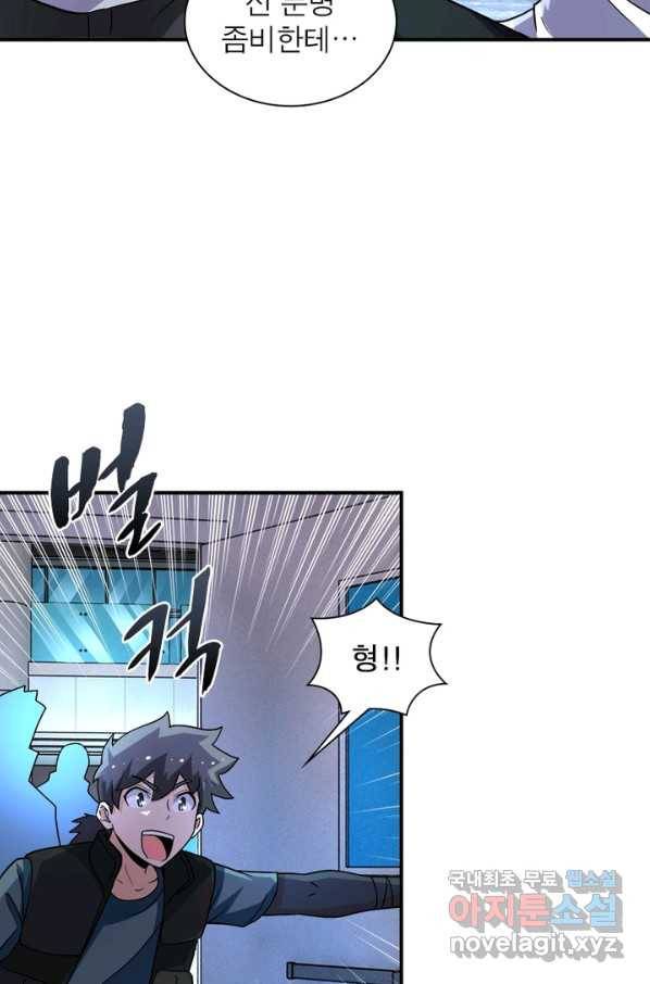 링 오브 가디언 179화 63