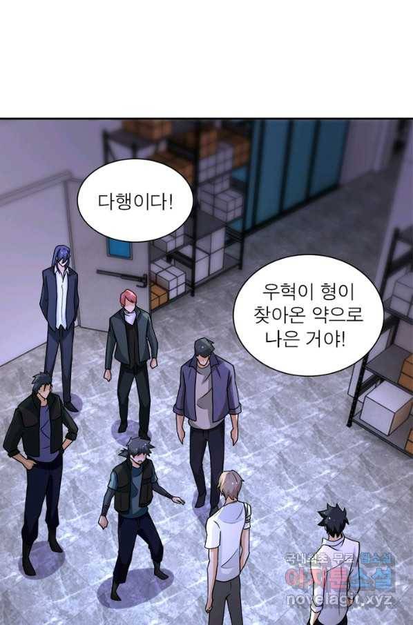 링 오브 가디언 179화 65