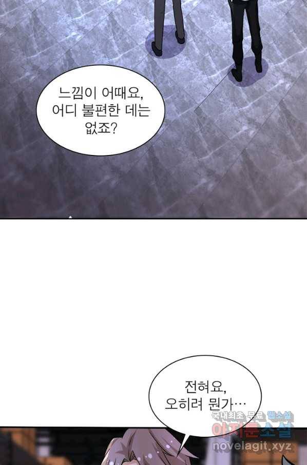 링 오브 가디언 179화 66