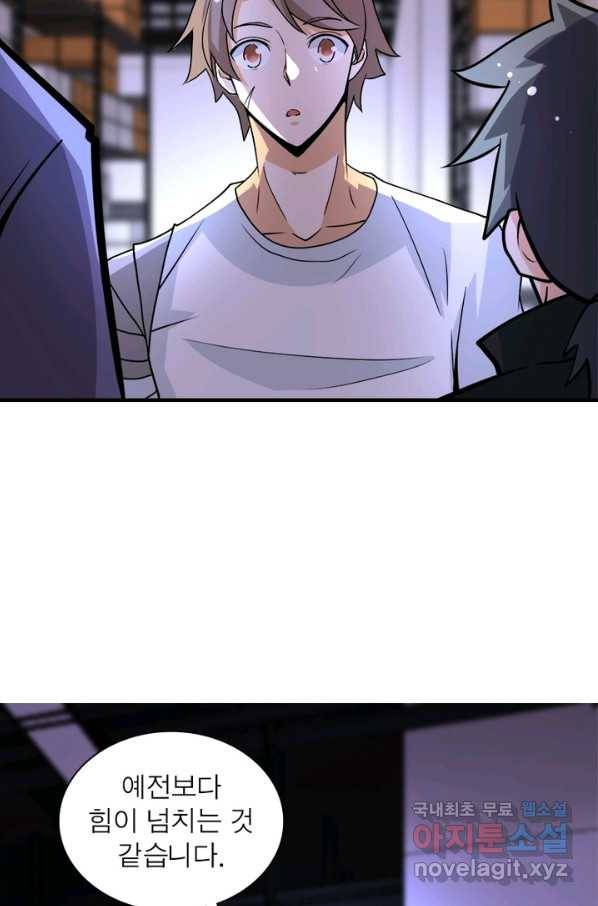 링 오브 가디언 179화 67