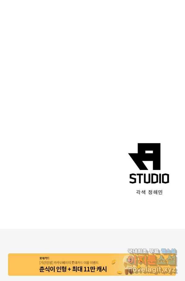 링 오브 가디언 179화 69