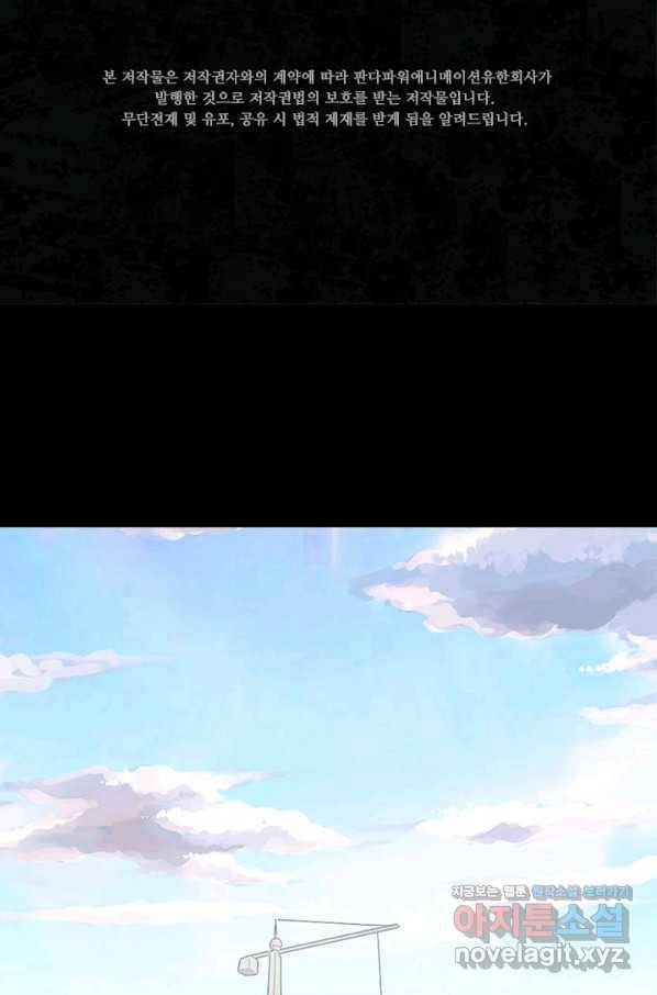 내 여자친구는 좀비 271화 2