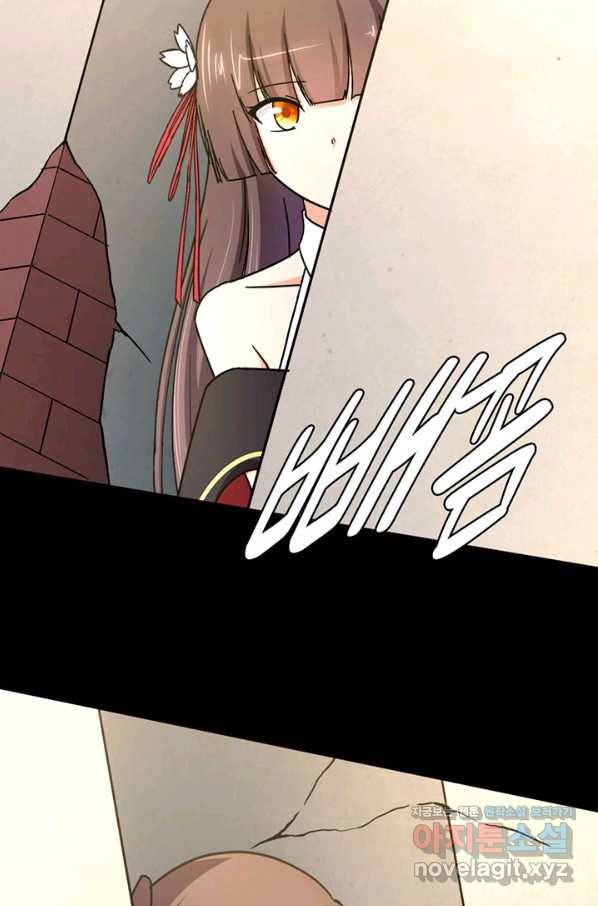 내 여자친구는 좀비 271화 4