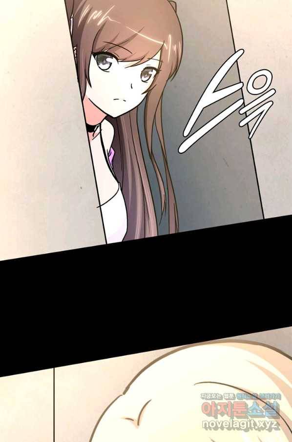 내 여자친구는 좀비 271화 5