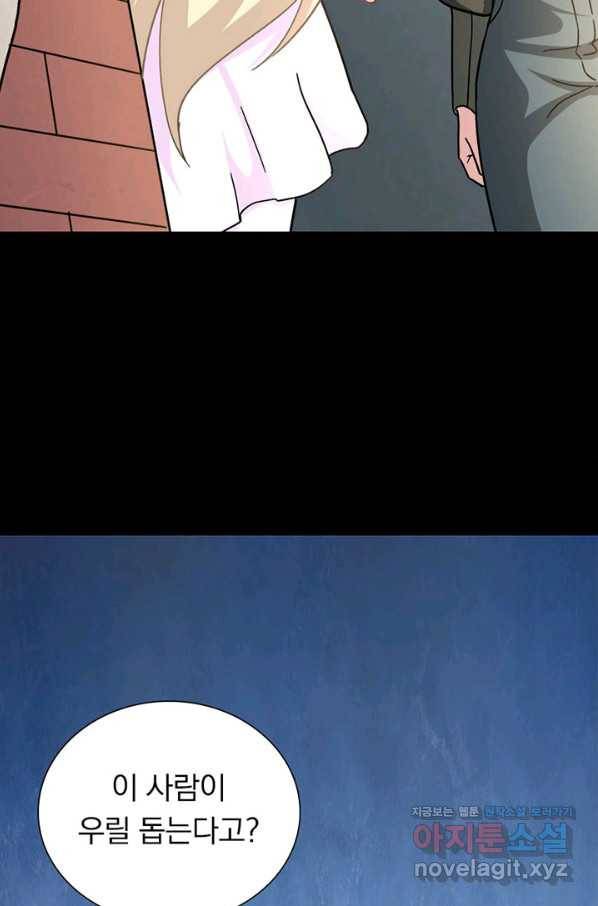 내 여자친구는 좀비 271화 8