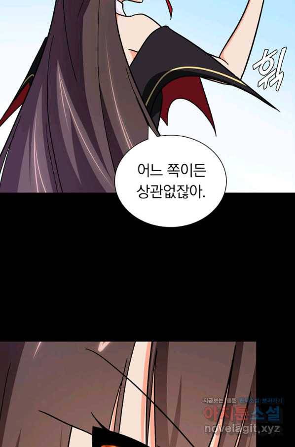 내 여자친구는 좀비 271화 12