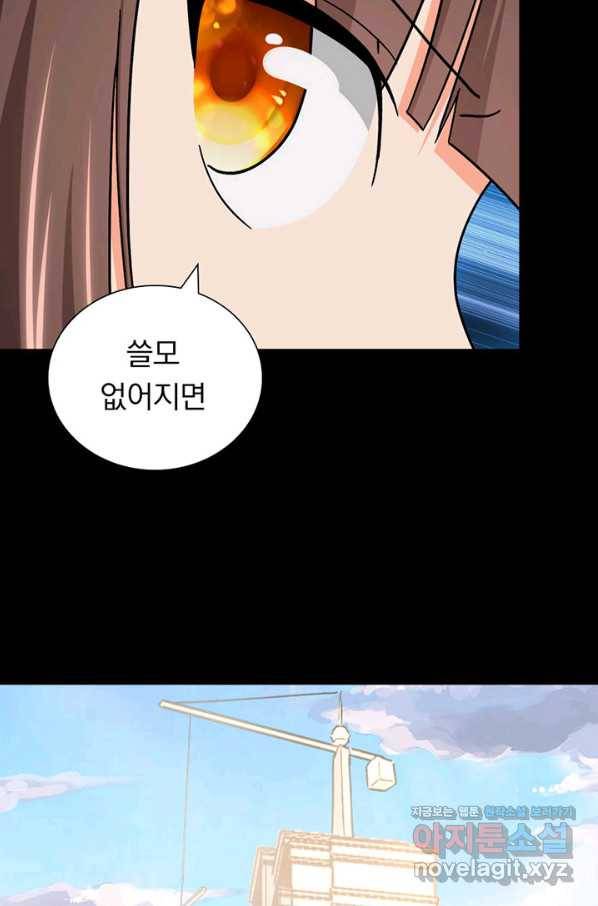 내 여자친구는 좀비 271화 13