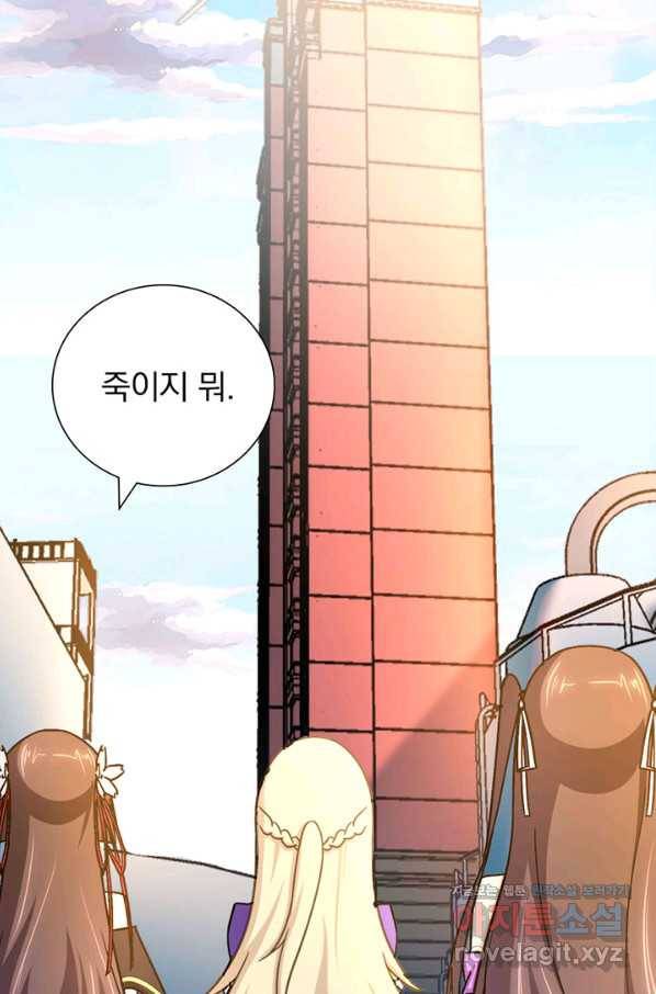 내 여자친구는 좀비 271화 14