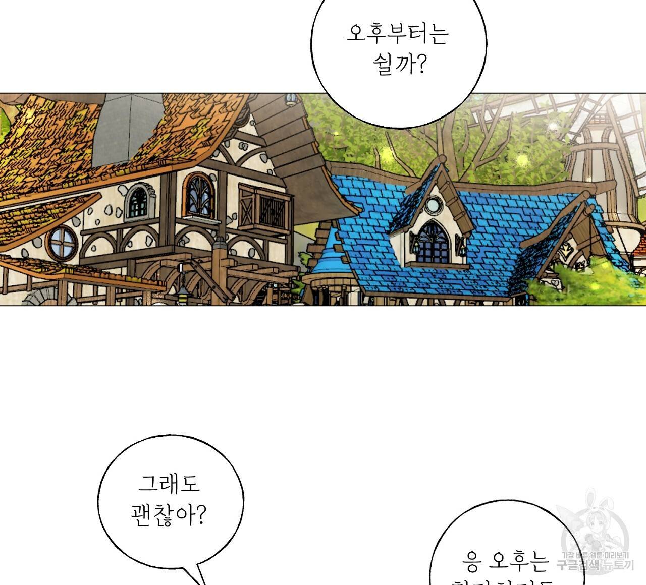 스승님이 나의 남편 후보들을 골라왔다 28화 4