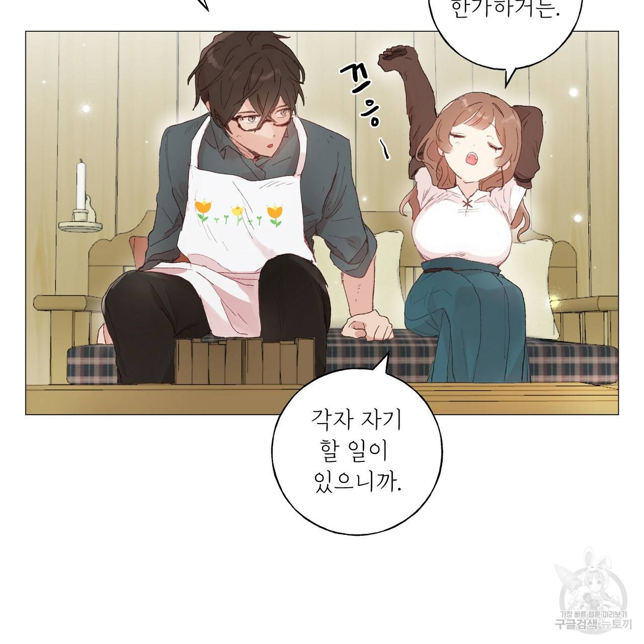 스승님이 나의 남편 후보들을 골라왔다 28화 5