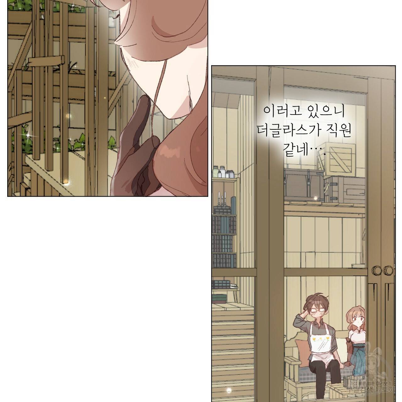 스승님이 나의 남편 후보들을 골라왔다 28화 7