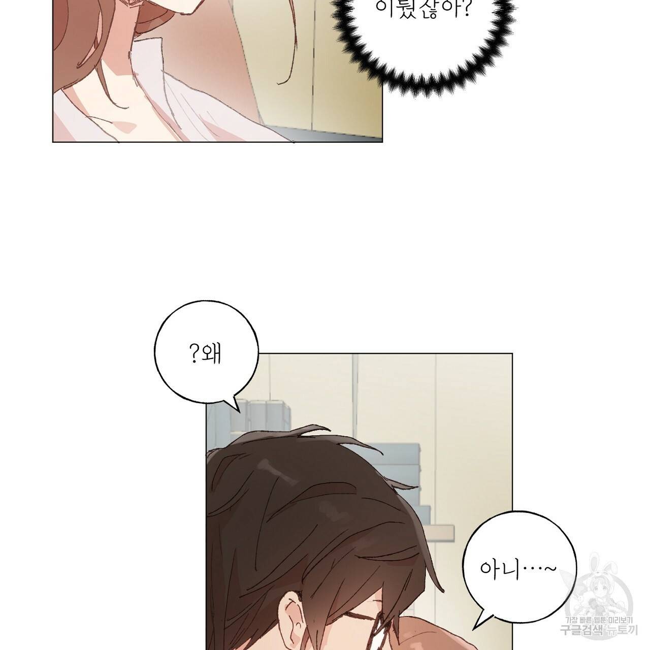 스승님이 나의 남편 후보들을 골라왔다 28화 11