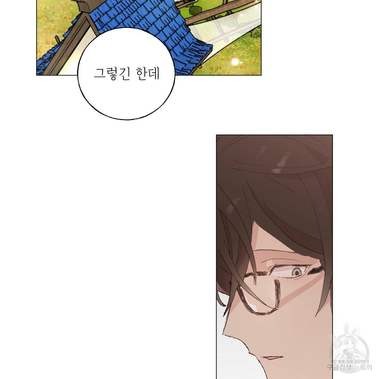 스승님이 나의 남편 후보들을 골라왔다 28화 15