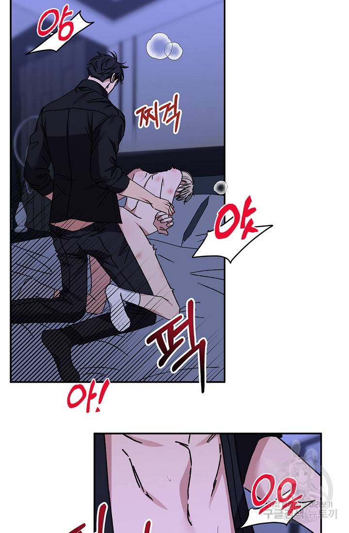 러브 징크스 44화 3