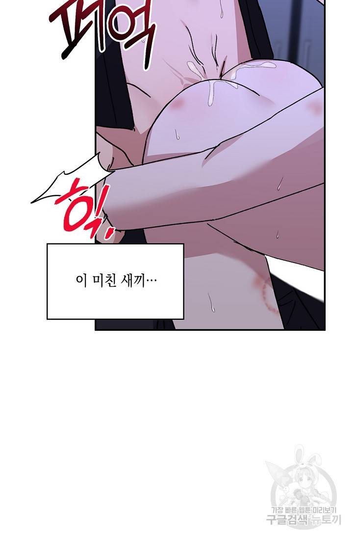 러브 징크스 44화 4