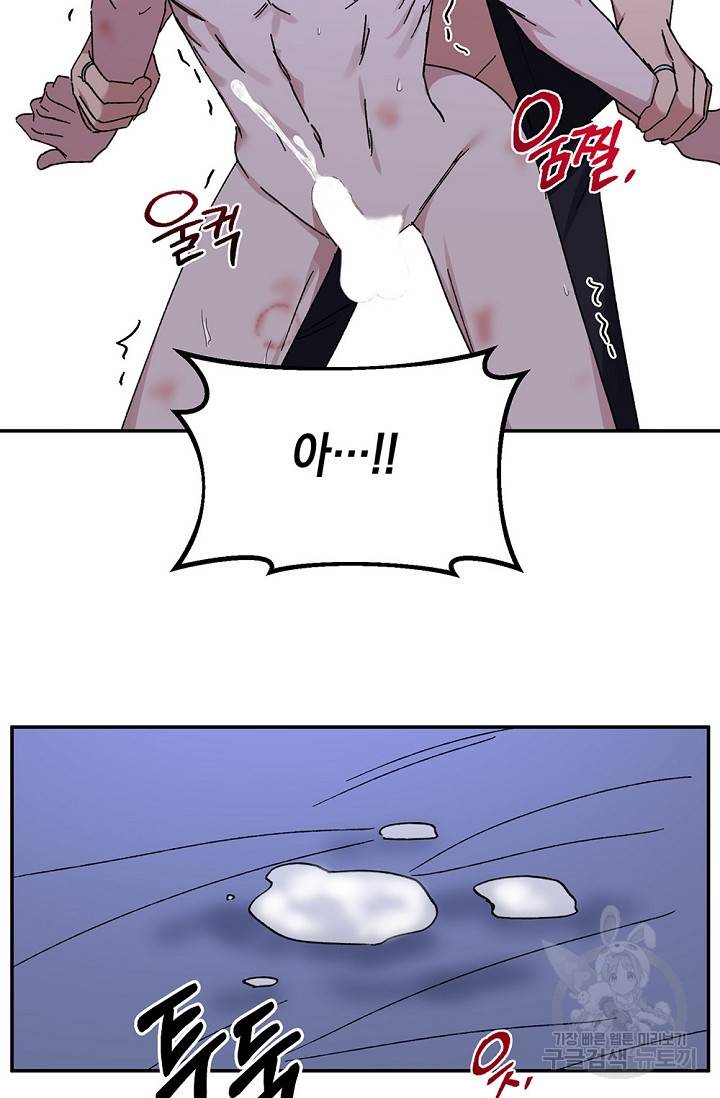 러브 징크스 44화 6