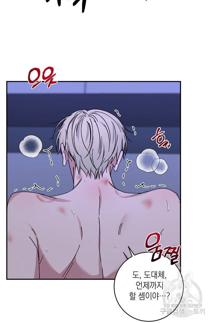 러브 징크스 44화 7
