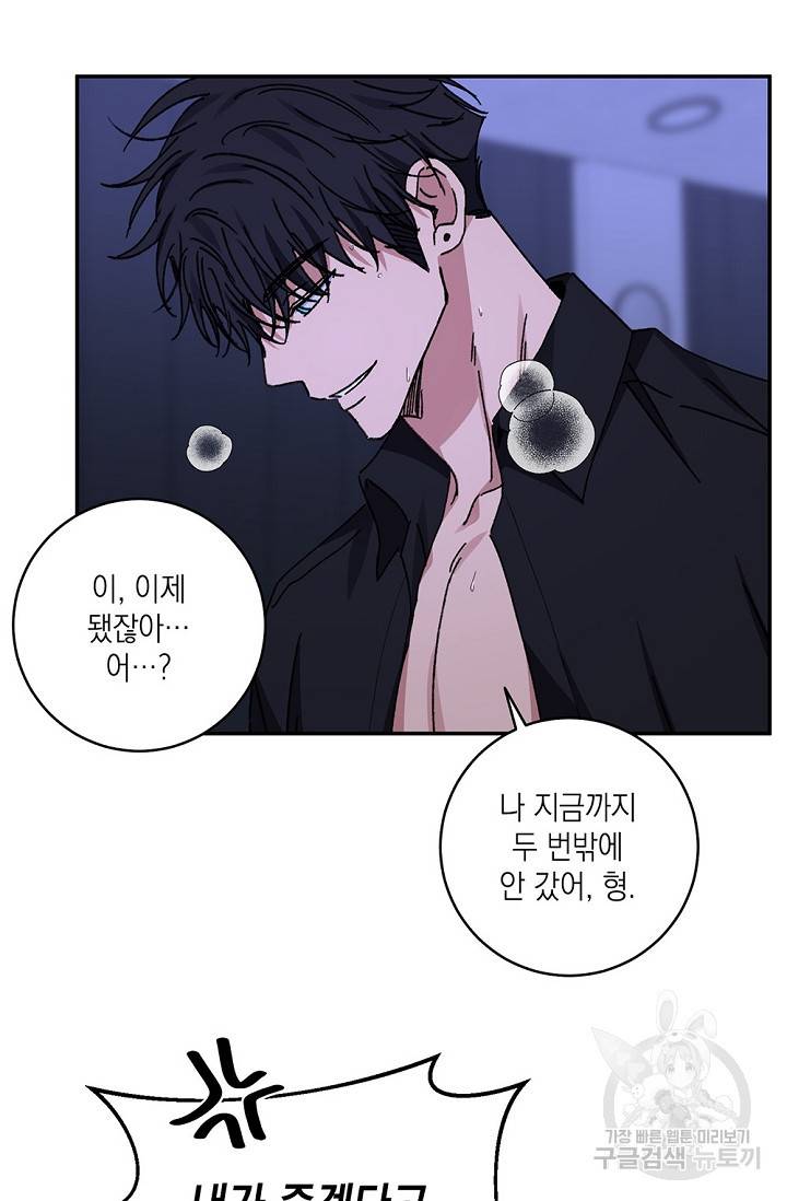러브 징크스 44화 8
