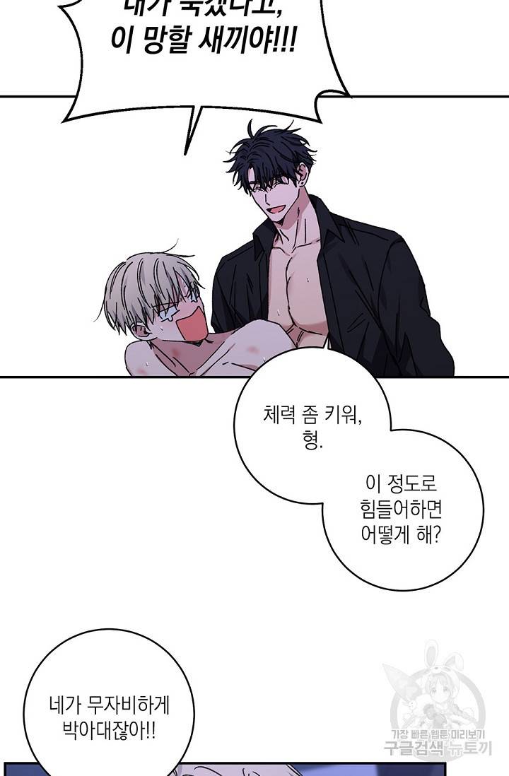 러브 징크스 44화 9