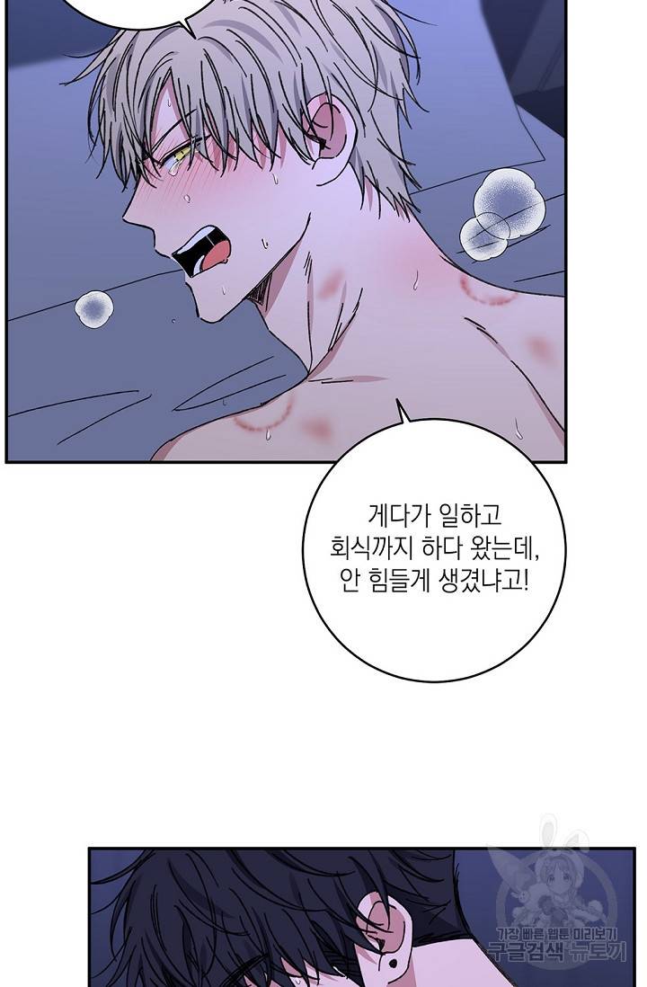 러브 징크스 44화 10