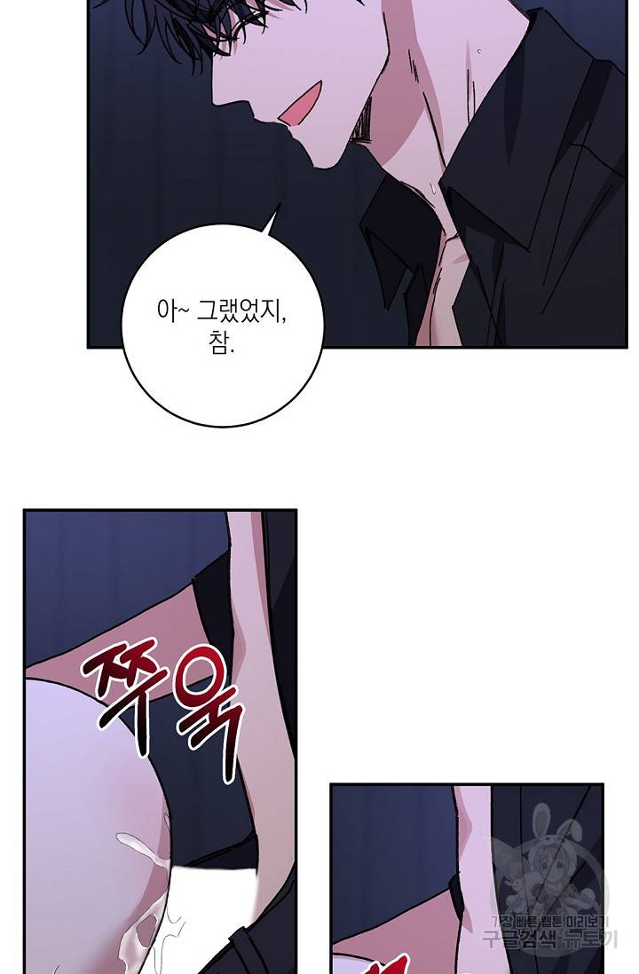 러브 징크스 44화 11