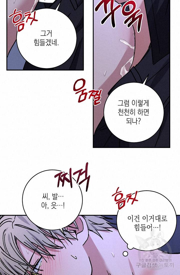 러브 징크스 44화 12