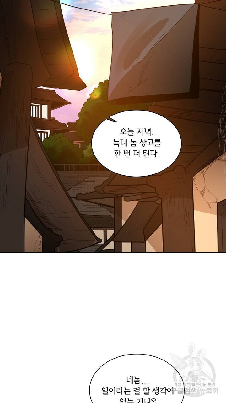 브릴리 134화 3