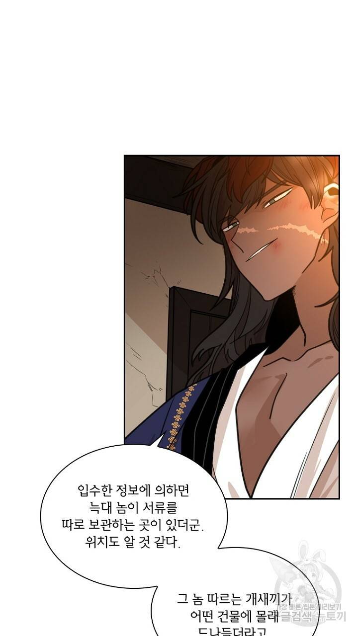 브릴리 134화 5