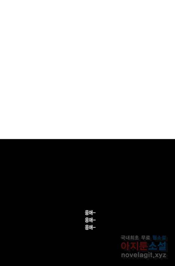 빨간 마스크 괴담 43화 3