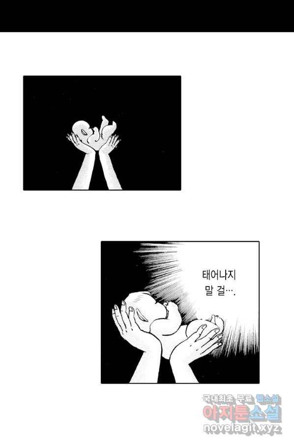 빨간 마스크 괴담 43화 4