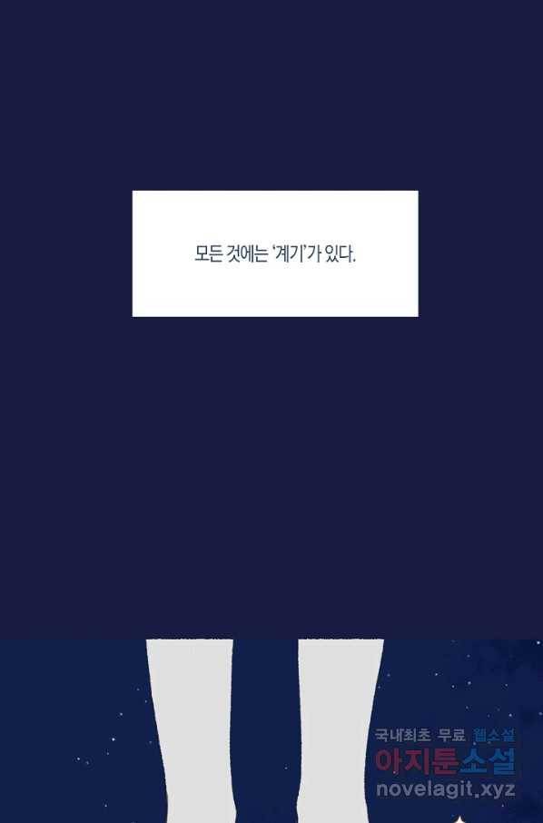 세계신대백과 31화 2