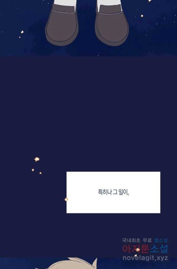 세계신대백과 31화 3