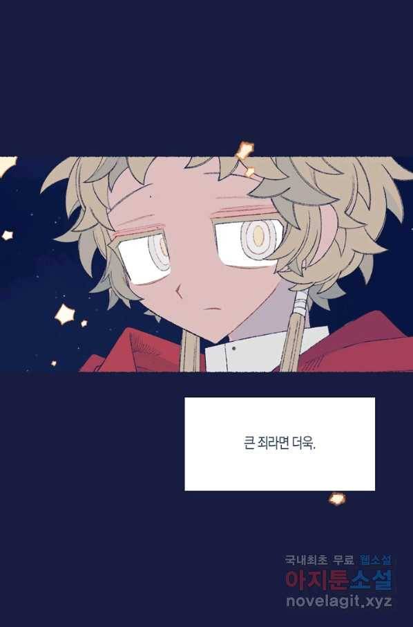 세계신대백과 31화 6