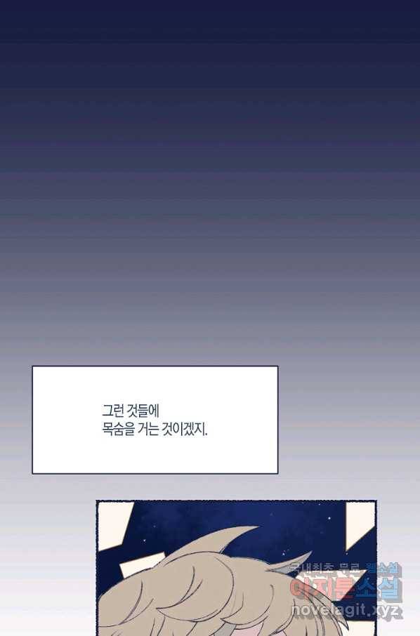 세계신대백과 31화 13