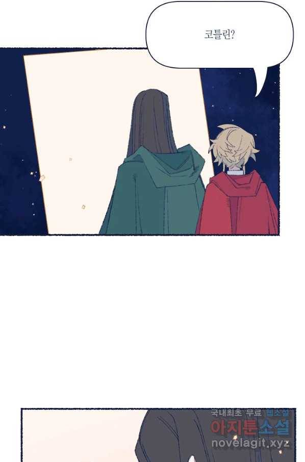세계신대백과 31화 15