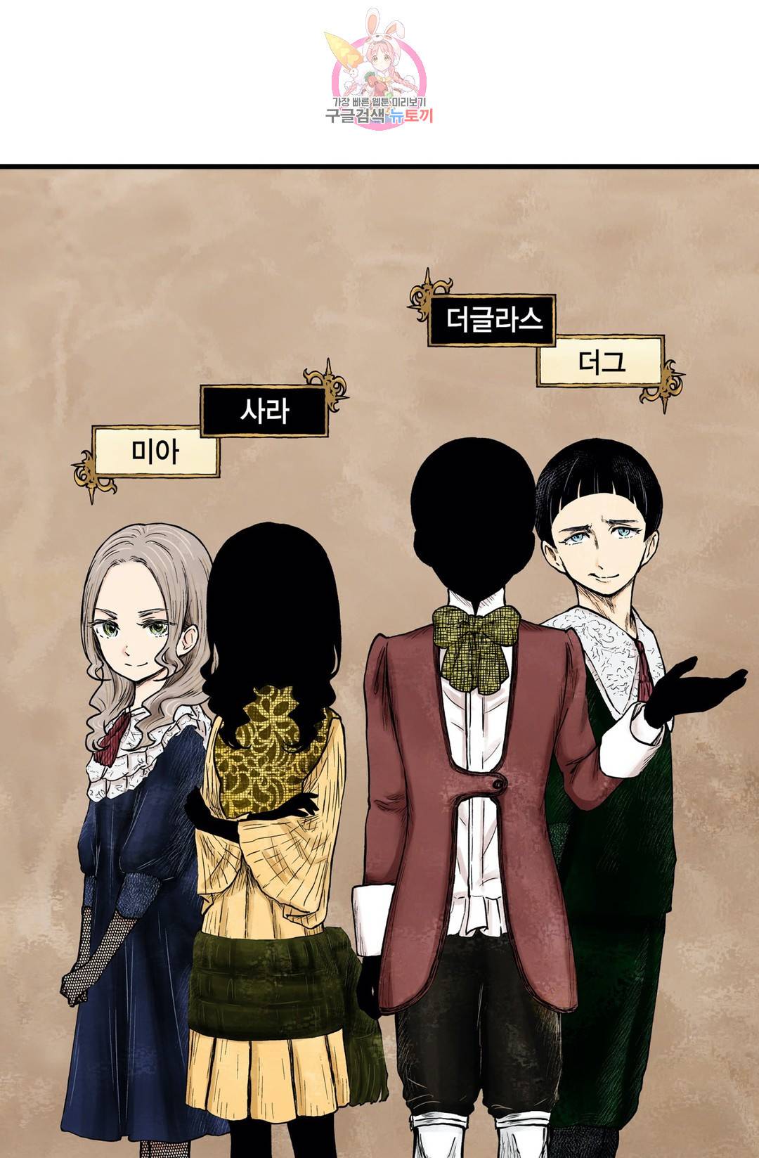 섀도 하우스 94화 1