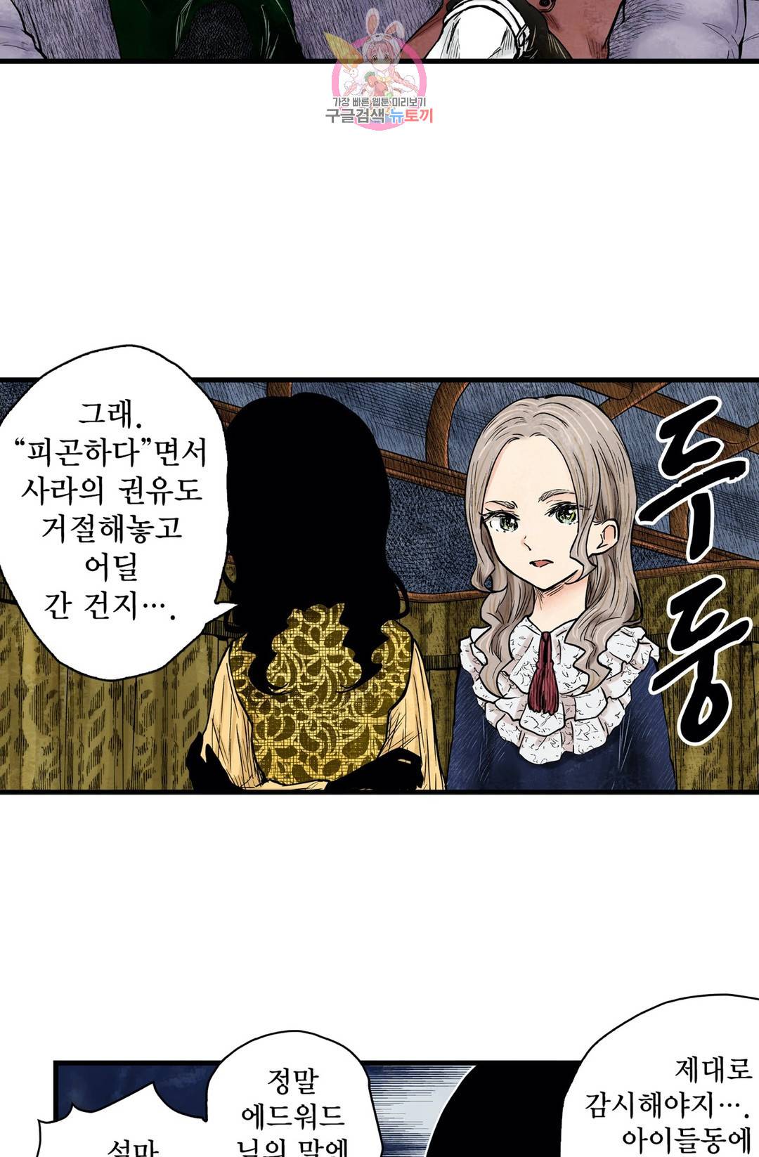 섀도 하우스 94화 4
