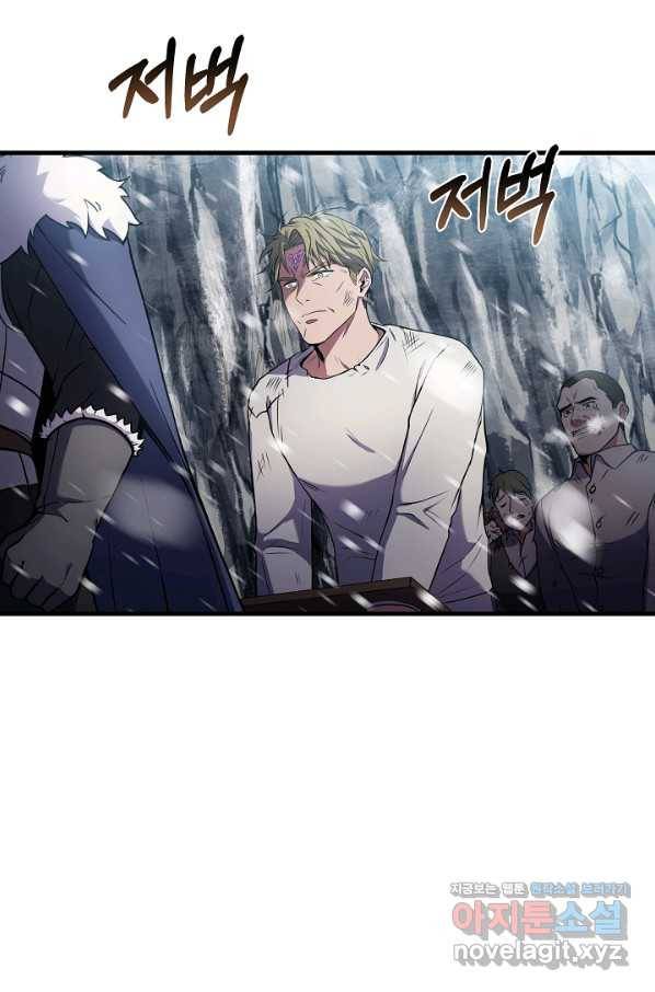 8서클 마법사의 환생 83화 5