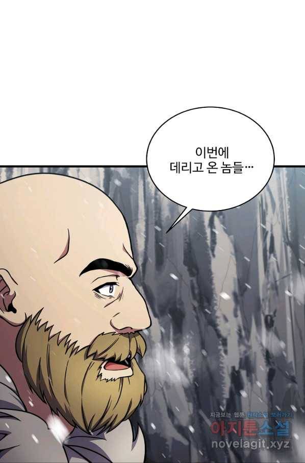 8서클 마법사의 환생 83화 9