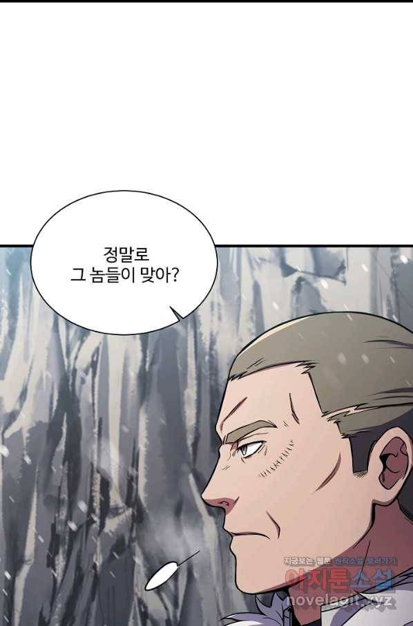 8서클 마법사의 환생 83화 10