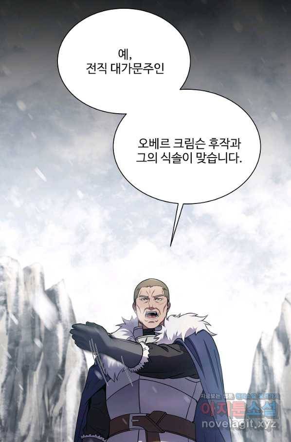 8서클 마법사의 환생 83화 12