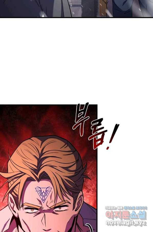 8서클 마법사의 환생 83화 16