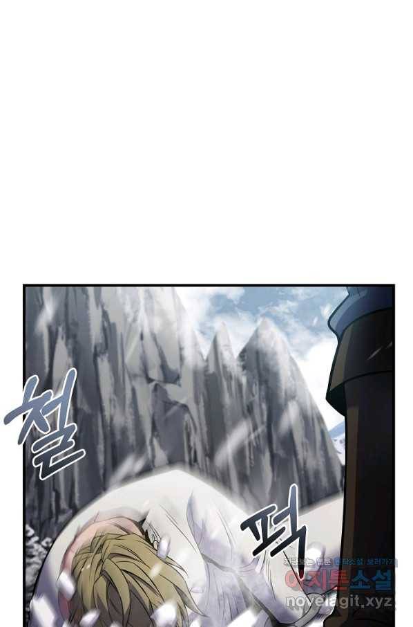 8서클 마법사의 환생 83화 20